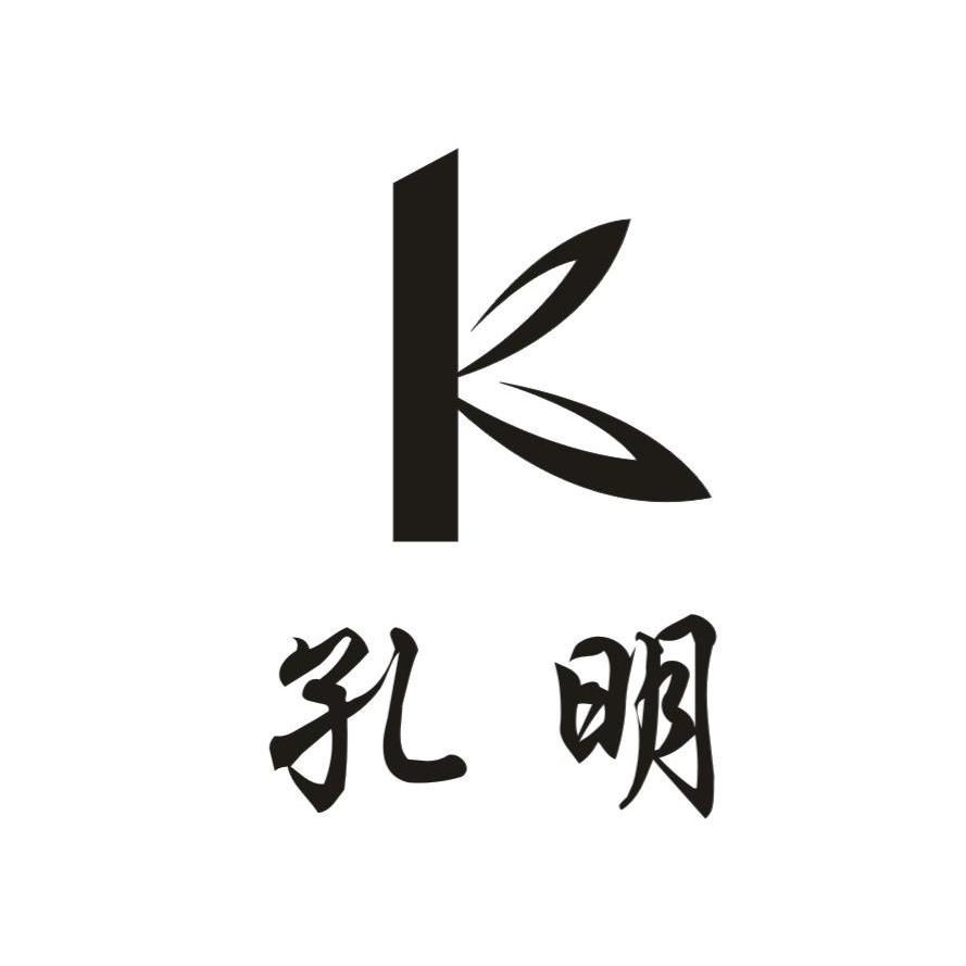 孔明