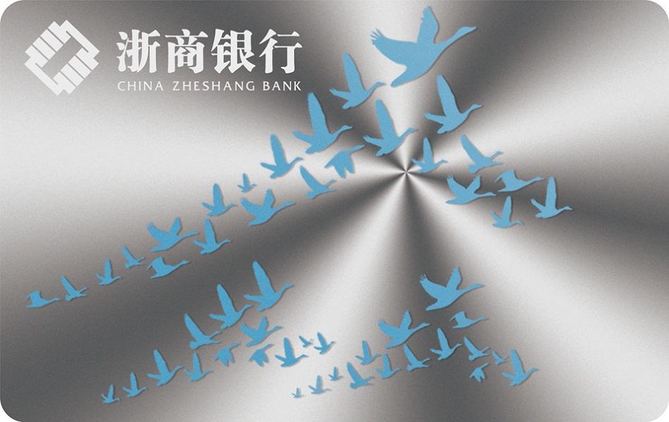 浙商银行 CHINA ZHESHANG BANK