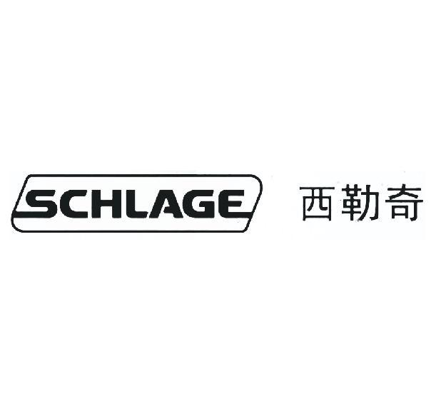 西勒奇 schlage