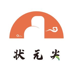 状元尖