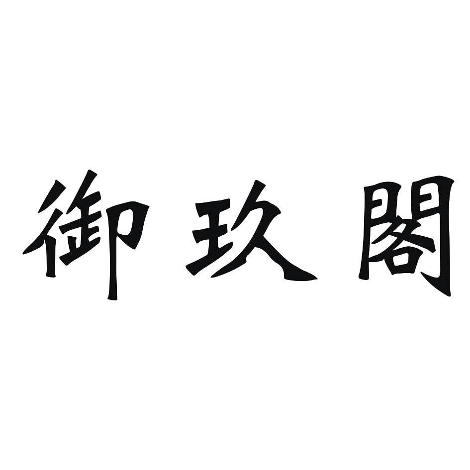 四川壹玖壹玖酒类供应链管理股份有限公司