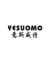 意斯威特 yesuomo