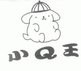 小王