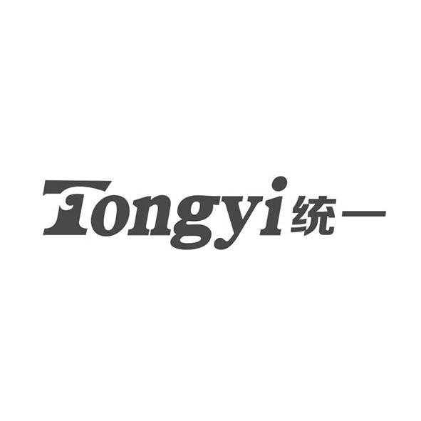 统一