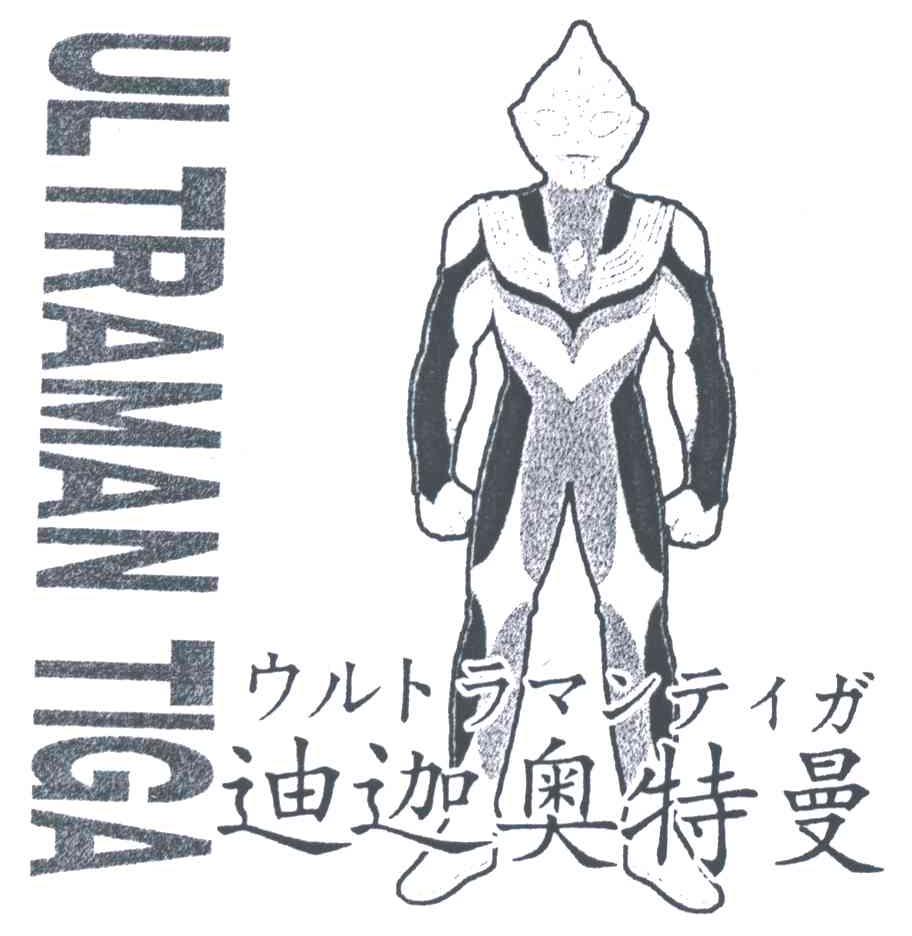 ultramantiga迪迦奥特曼