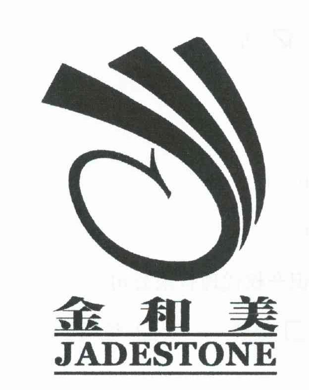 金和美