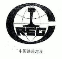 中国铁路建设;rec