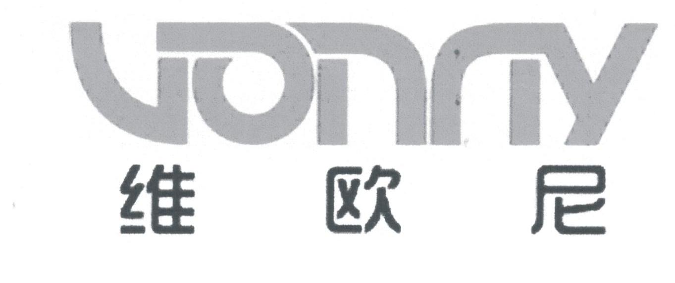 维欧尼 vonny
