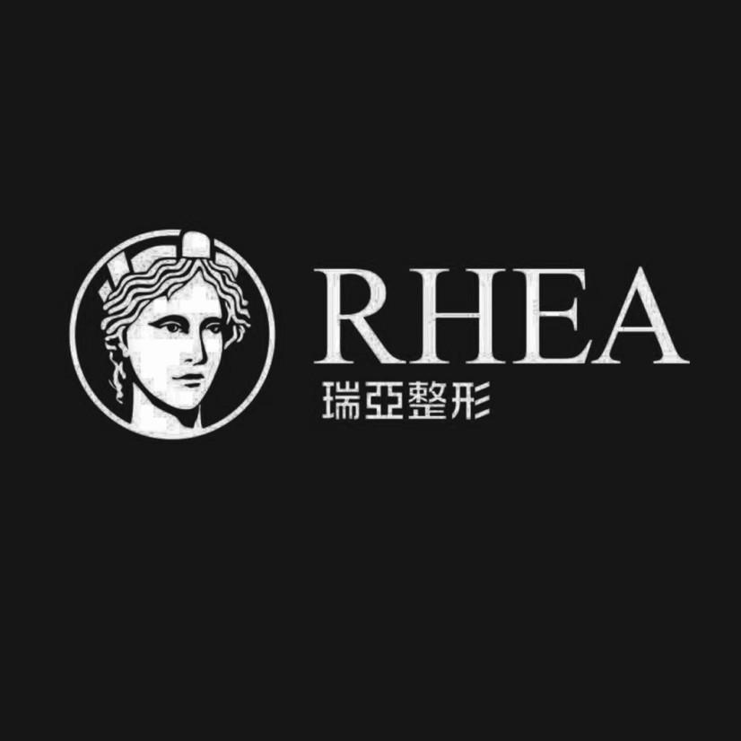 瑞亚整形 rhea