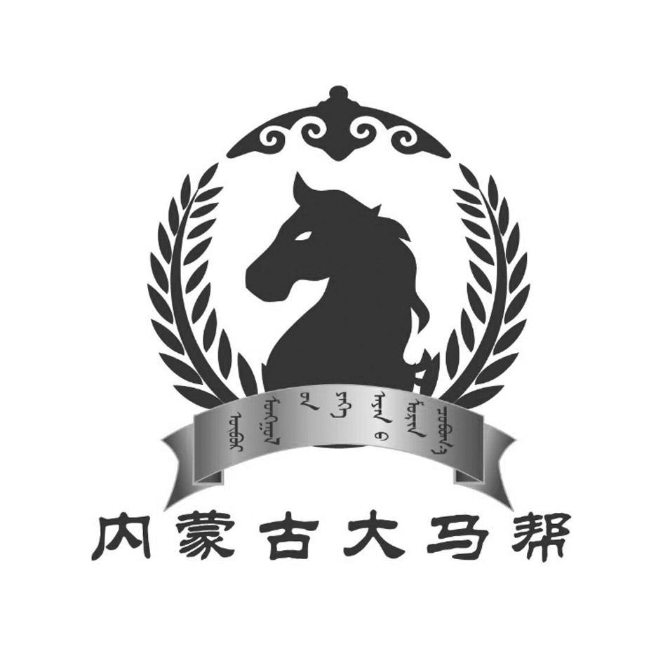 内蒙古大马帮农牧业有限公司