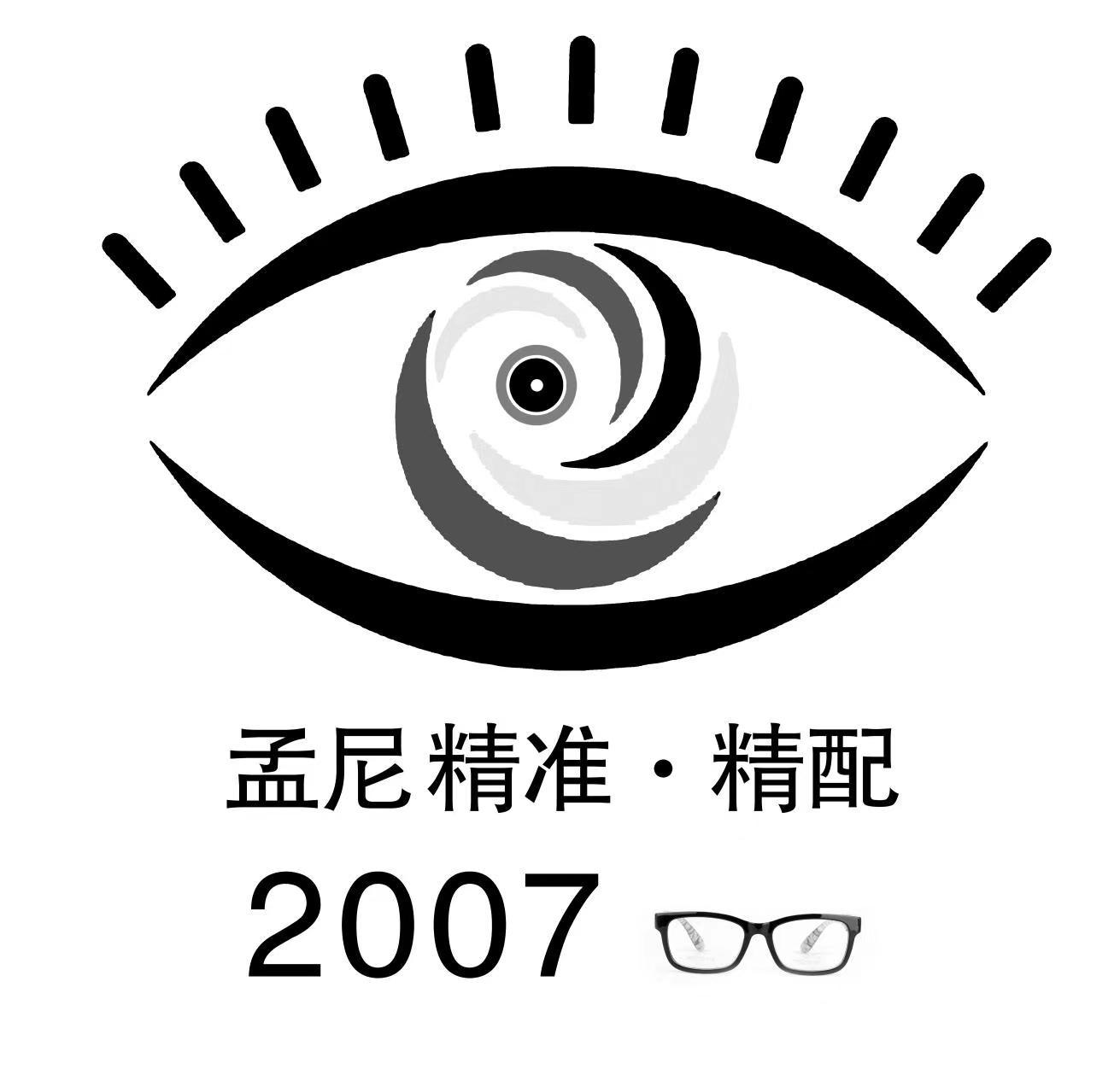 大理市孟尼精艺眼镜店_商标信息_公司商标信息查询 天眼查