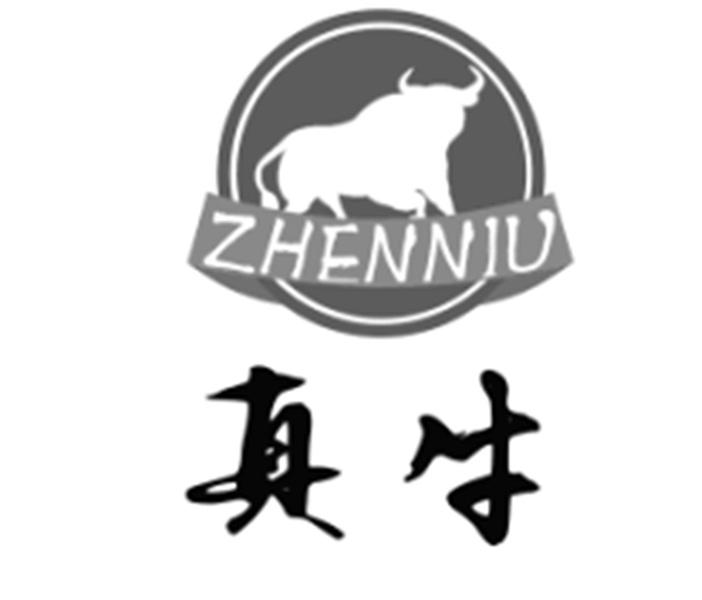 真牛