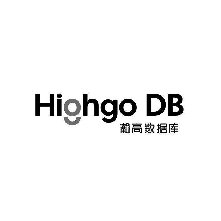 highgo db 瀚高数据库