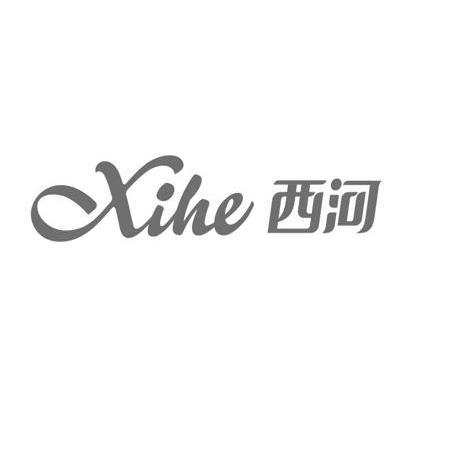 西河