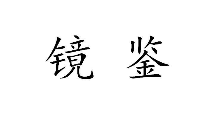在手机上查看商标详情