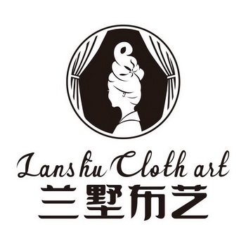 兰墅布艺  LANSHU CLOTH ART