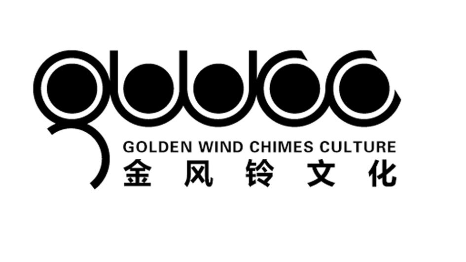 金风铃文化 golden wind chimes culture