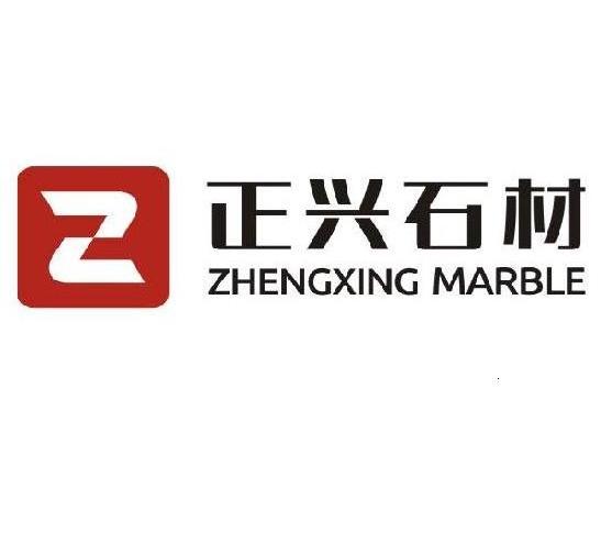 四川省宝兴县正兴石材有限公司