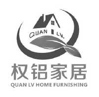 权铝家居 quan lv quan lv home furnishing 17162724 20-家具 商标已