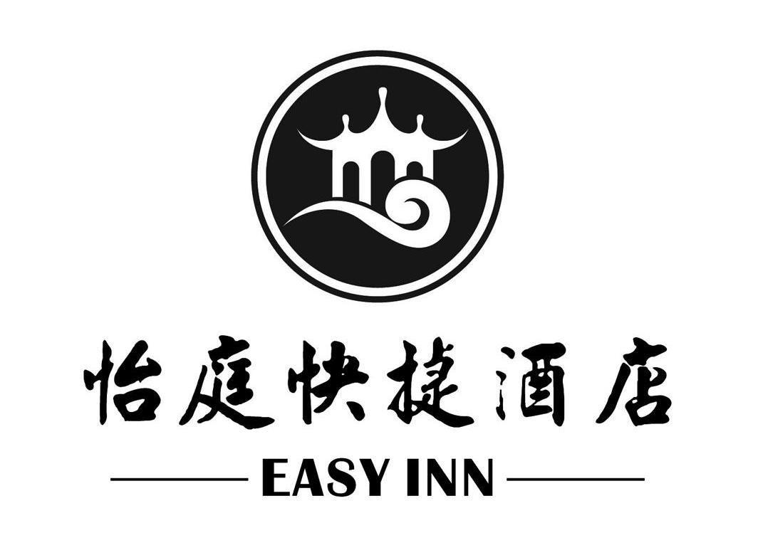 怡庭快捷酒店 easyinn