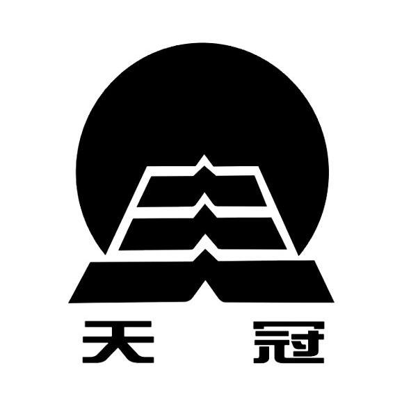 天冠