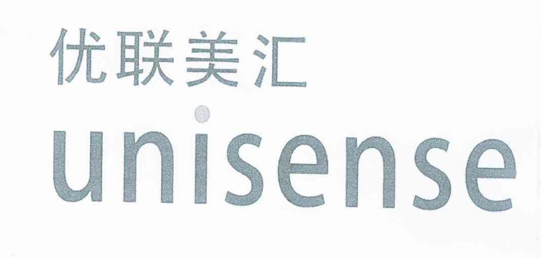 优联美汇 unisense