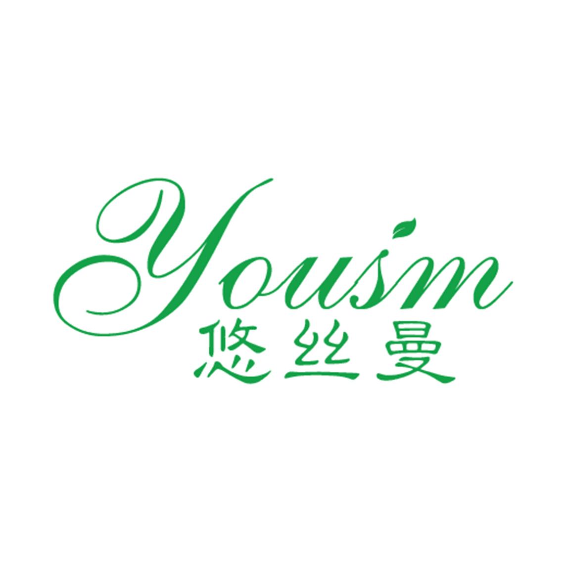 悠丝曼 yousm