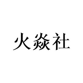 安徽大娃网络科技有限公司