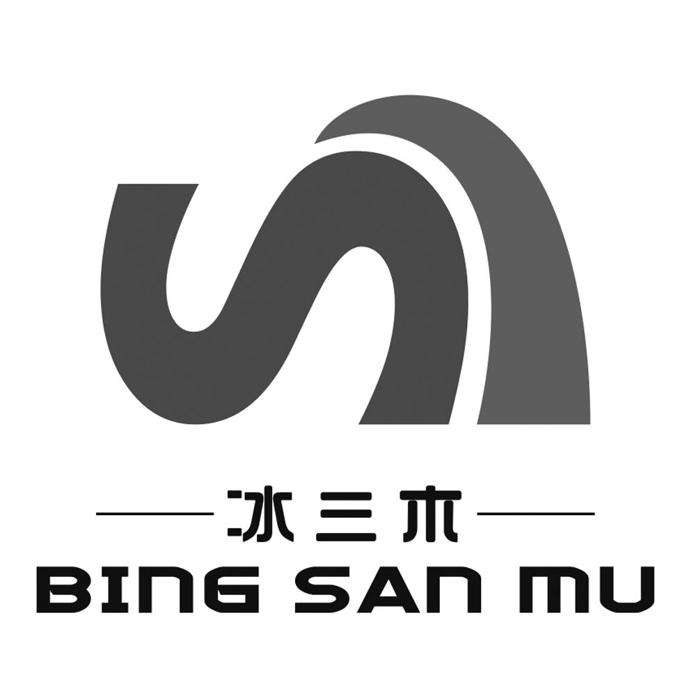 1 2015-07-27 冰三木 17519522 30-方便食品 商标已注册 详情