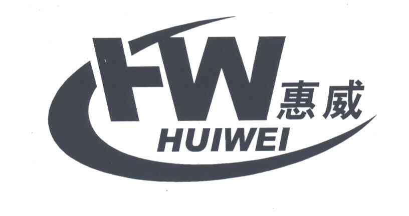 惠威;hw