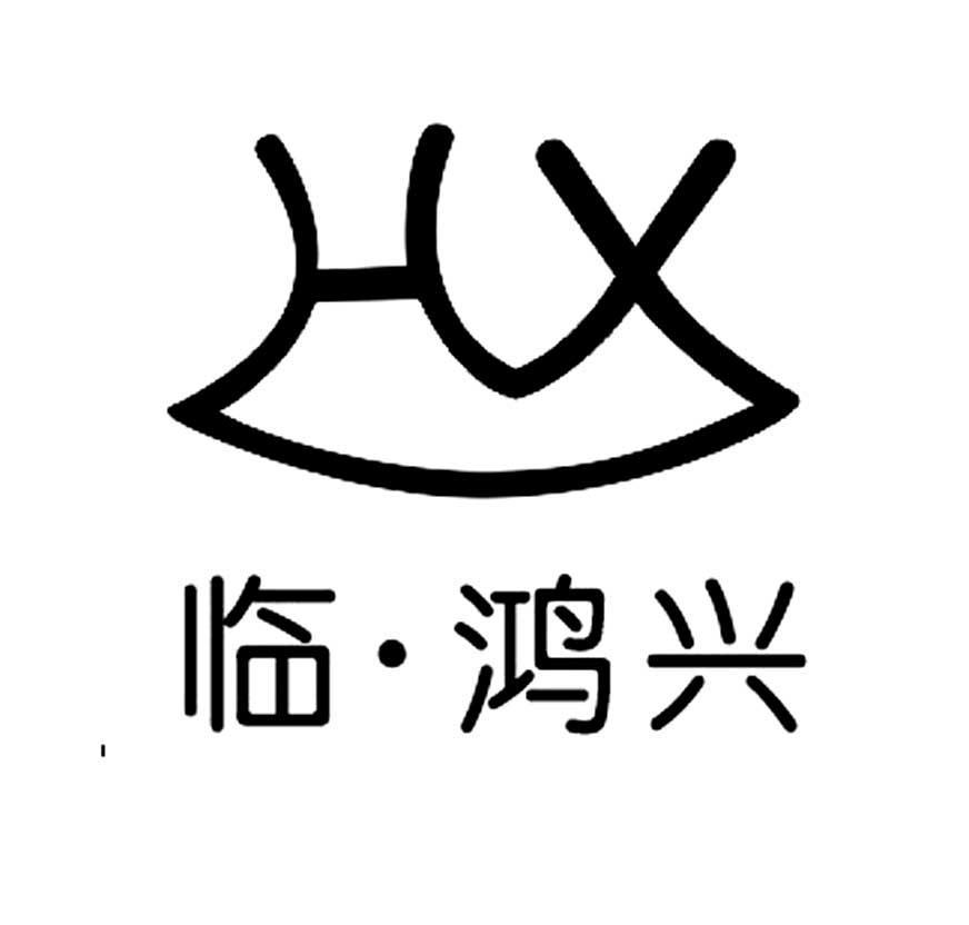 临漳县鸿兴养殖有限公司