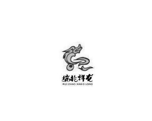 北京瑞兆祥龙服装服饰有限公司