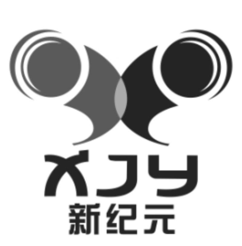 高邮市新纪元橡塑制品厂