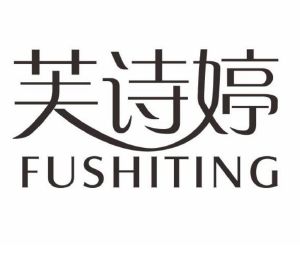 芙诗婷