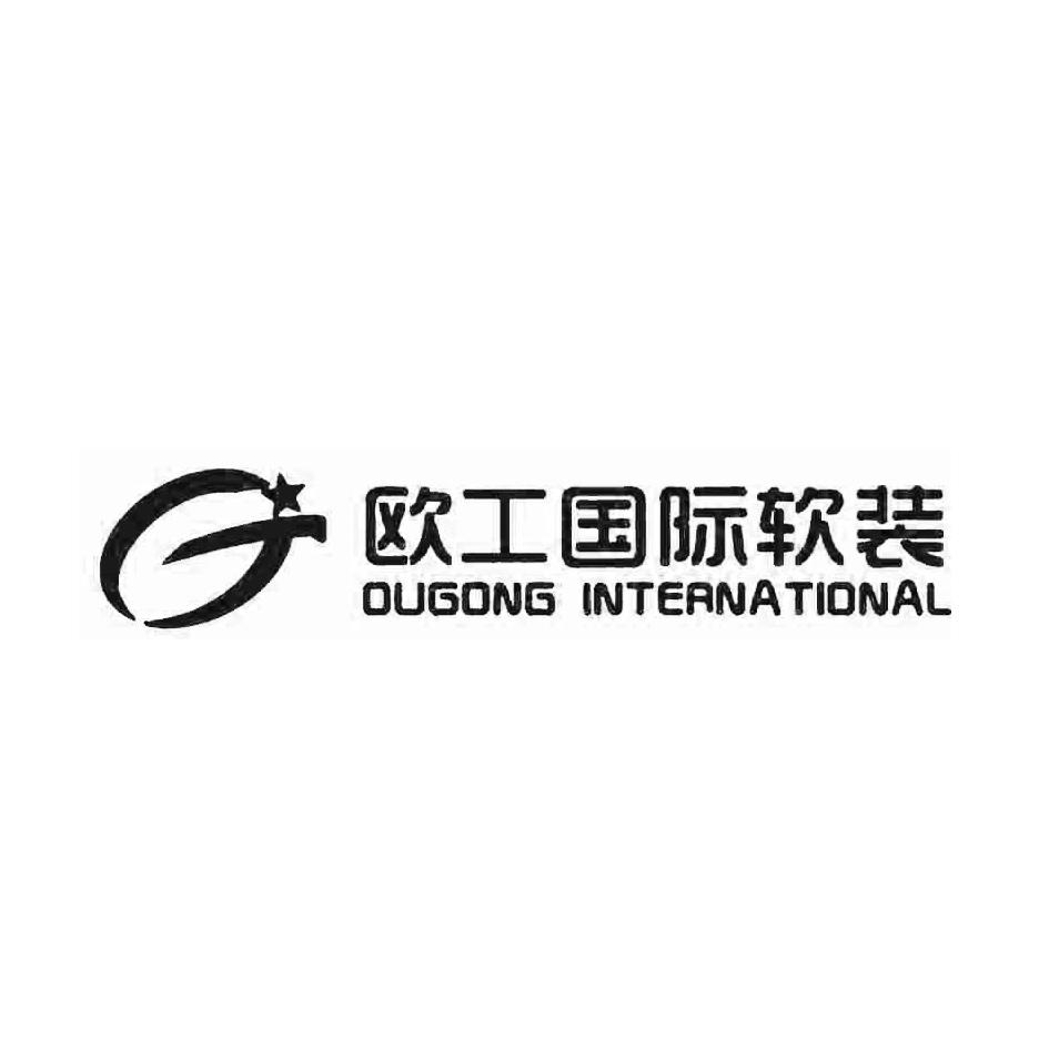 欧工国际软装 ougong international