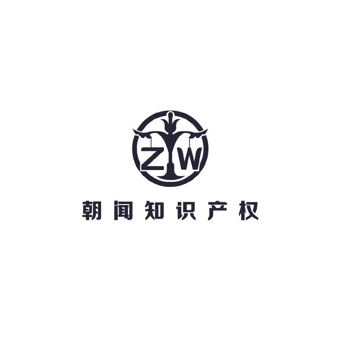 深圳市朝闻知识产权代理有限公司
