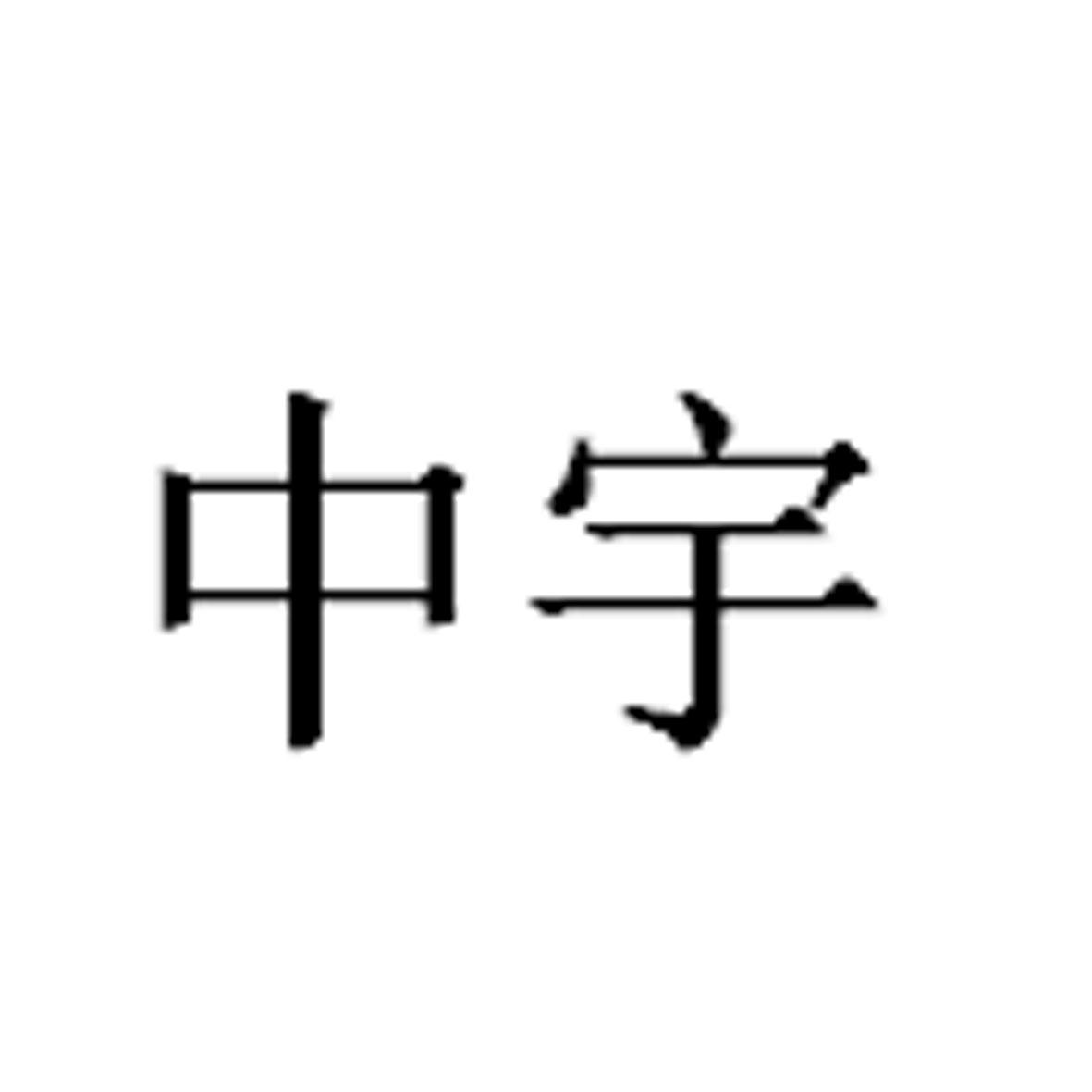 2022-03-24江苏中宇光伏科技有限公司江苏中宇26557638107-机械设备