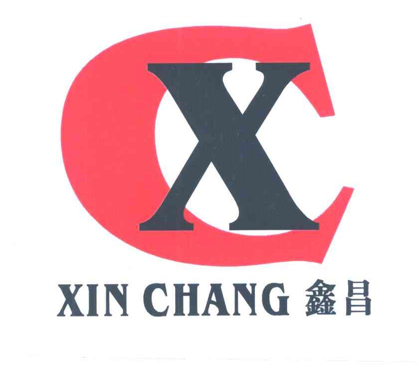 鑫昌;xc