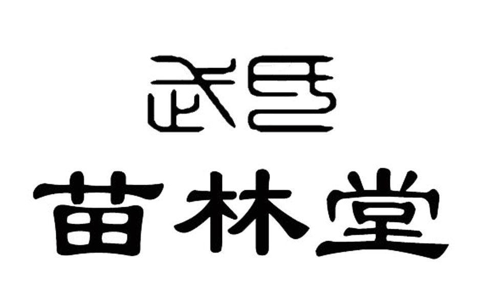 武氏,武氏家图_大山谷图库