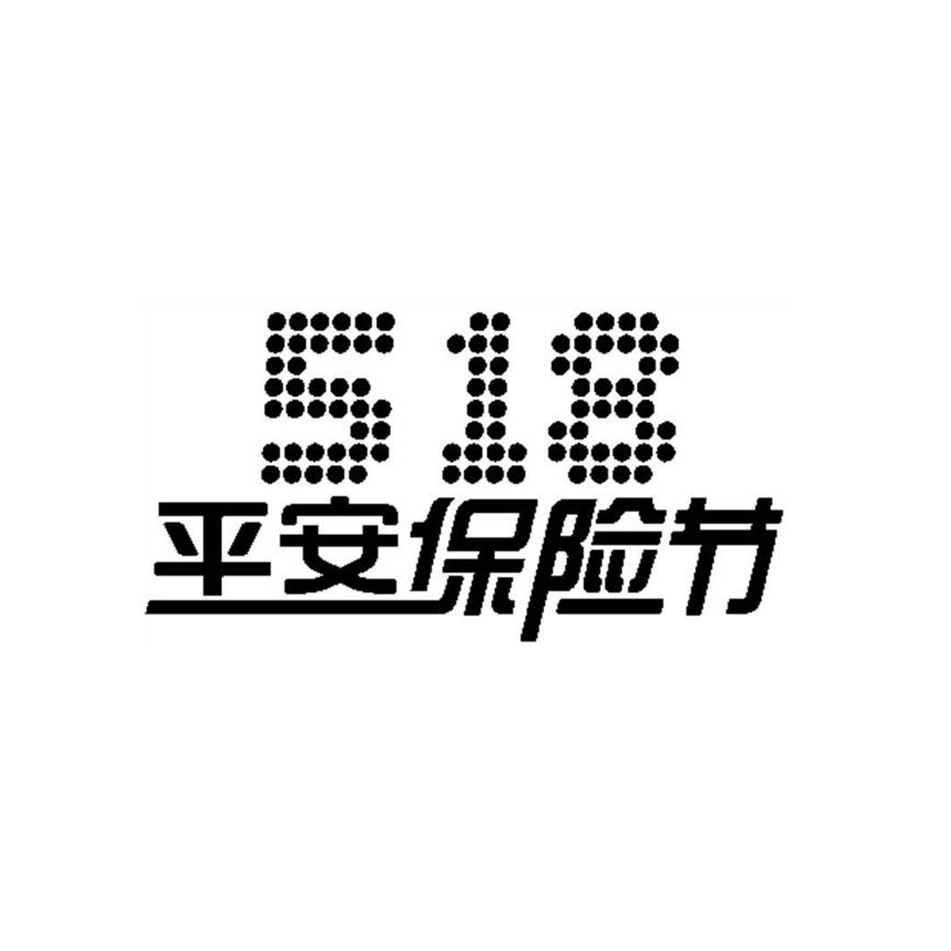 中国平安保险(集团)股份有限公司