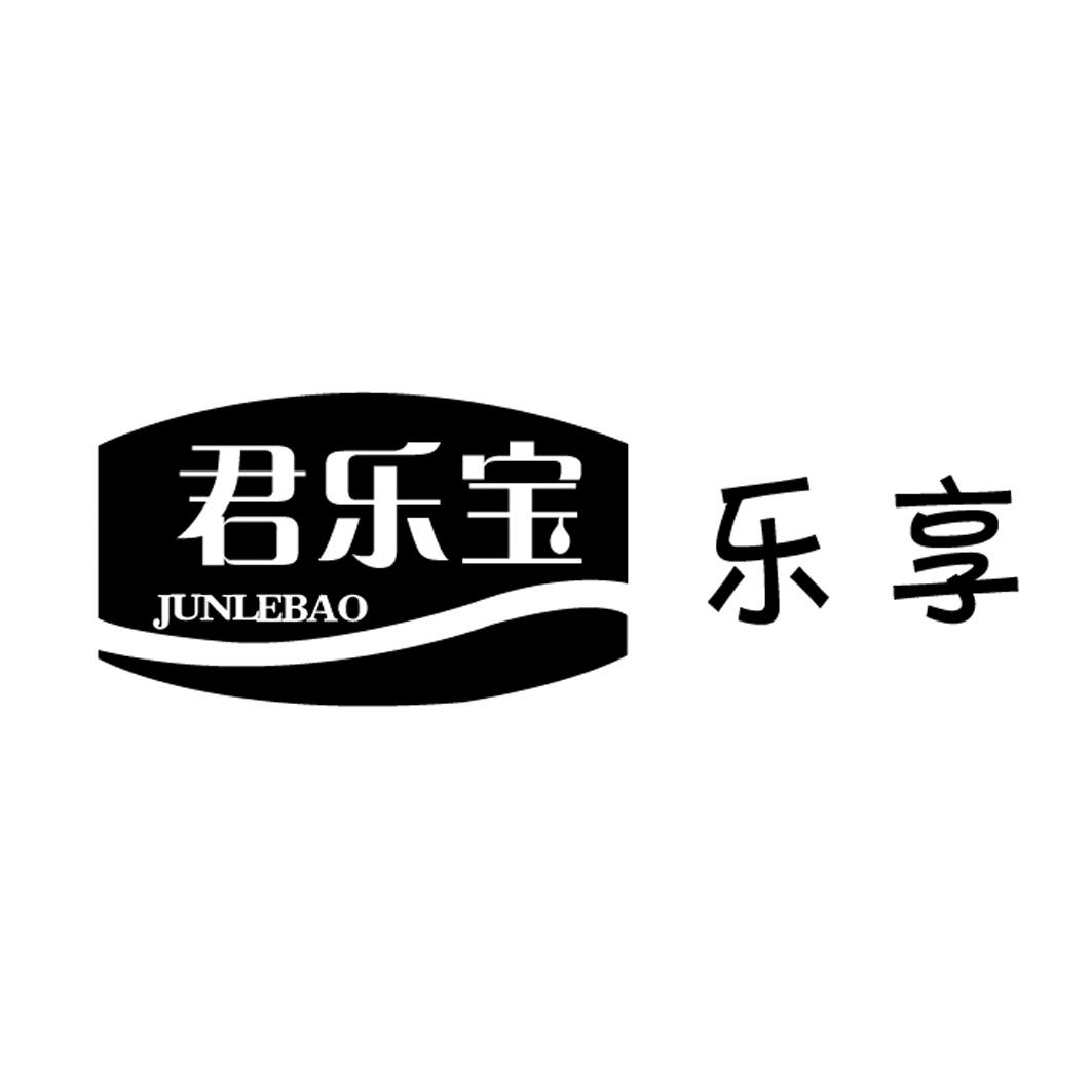 石家庄君乐宝乳业有限公司