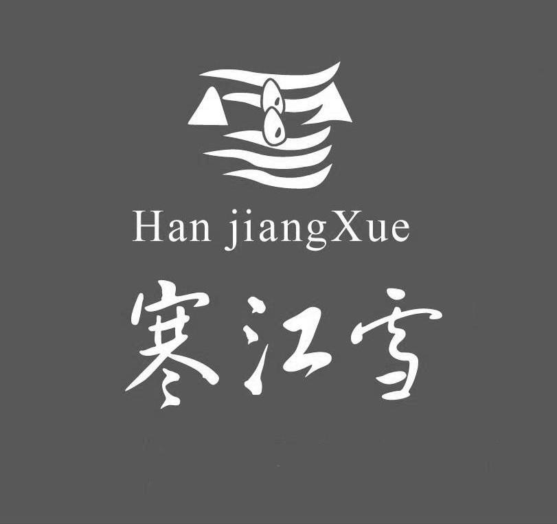 寒江雪