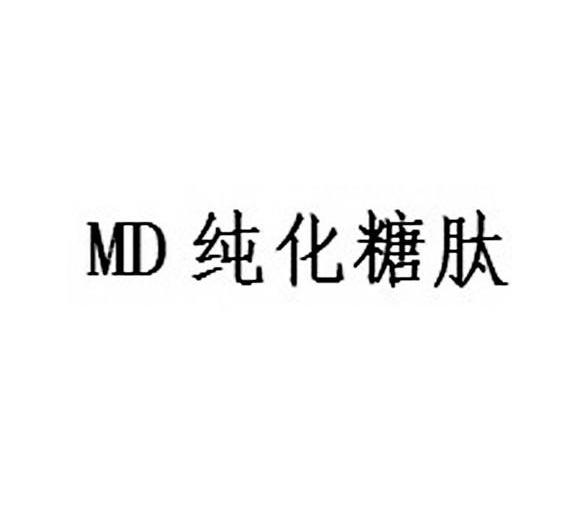 md 纯化糖肽