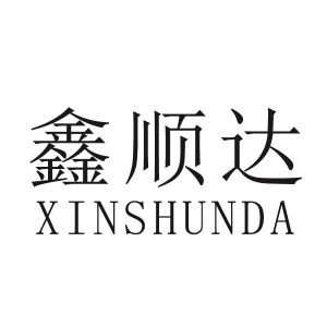 鑫顺达商标已注册分类:手动机械申请日期:2020-10-20注册号:50578404