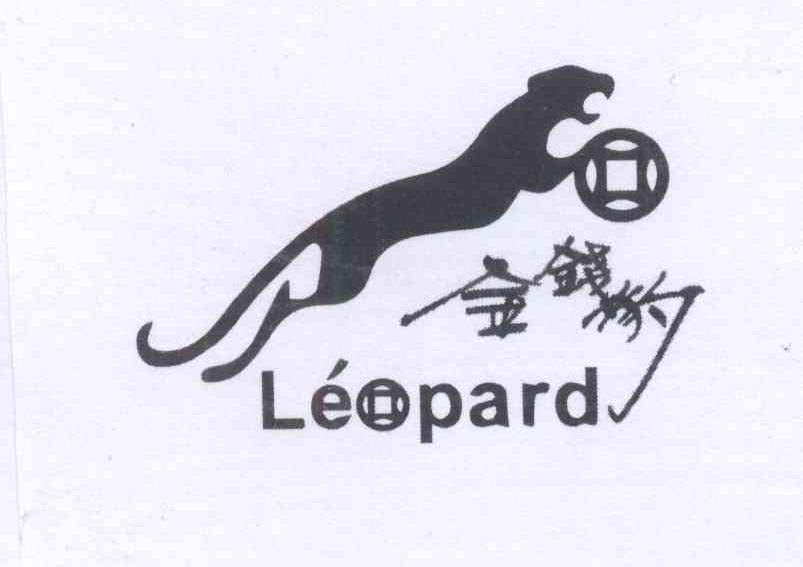 金钱豹 lepard