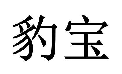 在手机上查看商标详情