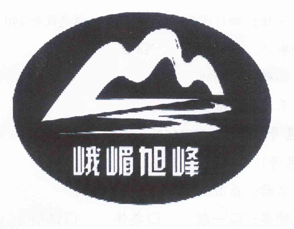 峨嵋旭峰