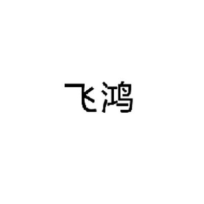 ϷɺͶ޹˾