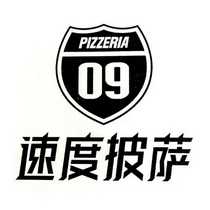 速度披萨 09 pizzeria