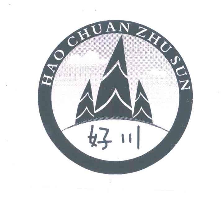 遂昌好川竹笋专业合作社